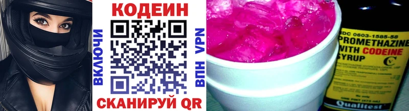 цена   Горячий Ключ  нарко площадка наркотические препараты  Кодеиновый сироп Lean напиток Lean (лин) 