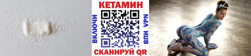 Кетамин ketamine  Горячий Ключ 