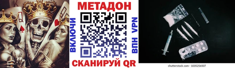 Метадон мёд  Горячий Ключ 
