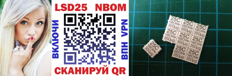 Марки N-bome 1,5мг  Горячий Ключ 